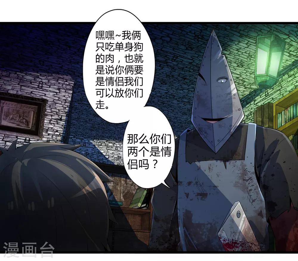 第35话 真正的丘比特-第41话