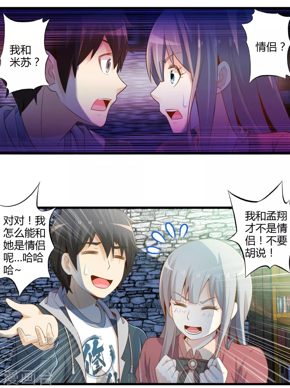 第35话 真正的丘比特-第41话