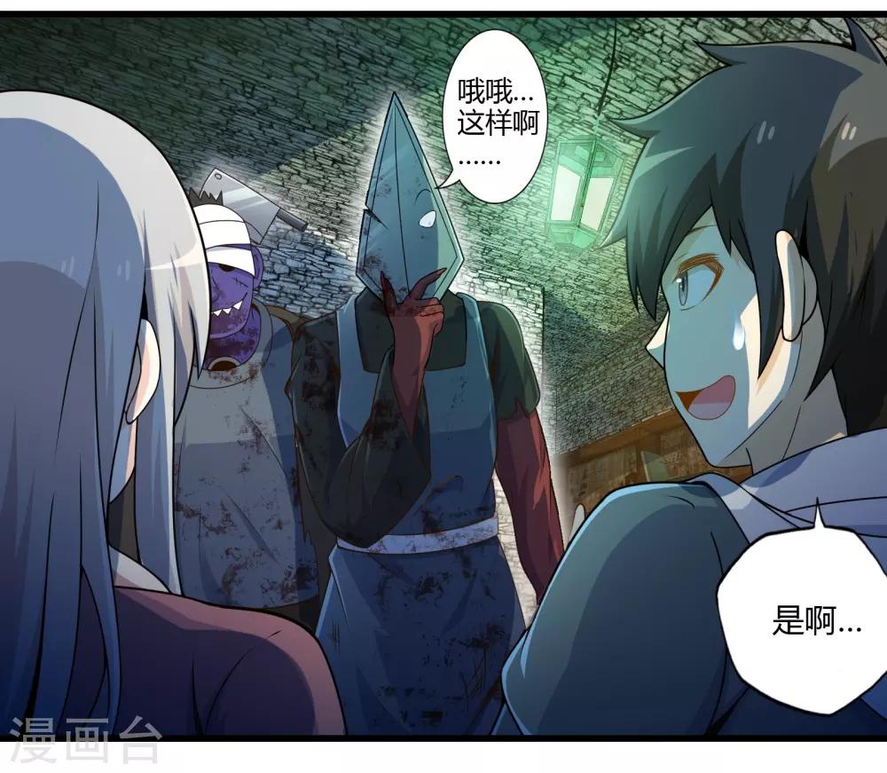 第35话 真正的丘比特-第41话