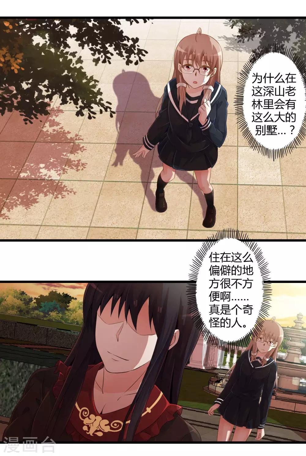 第37话 安娜与夏唯-第43话