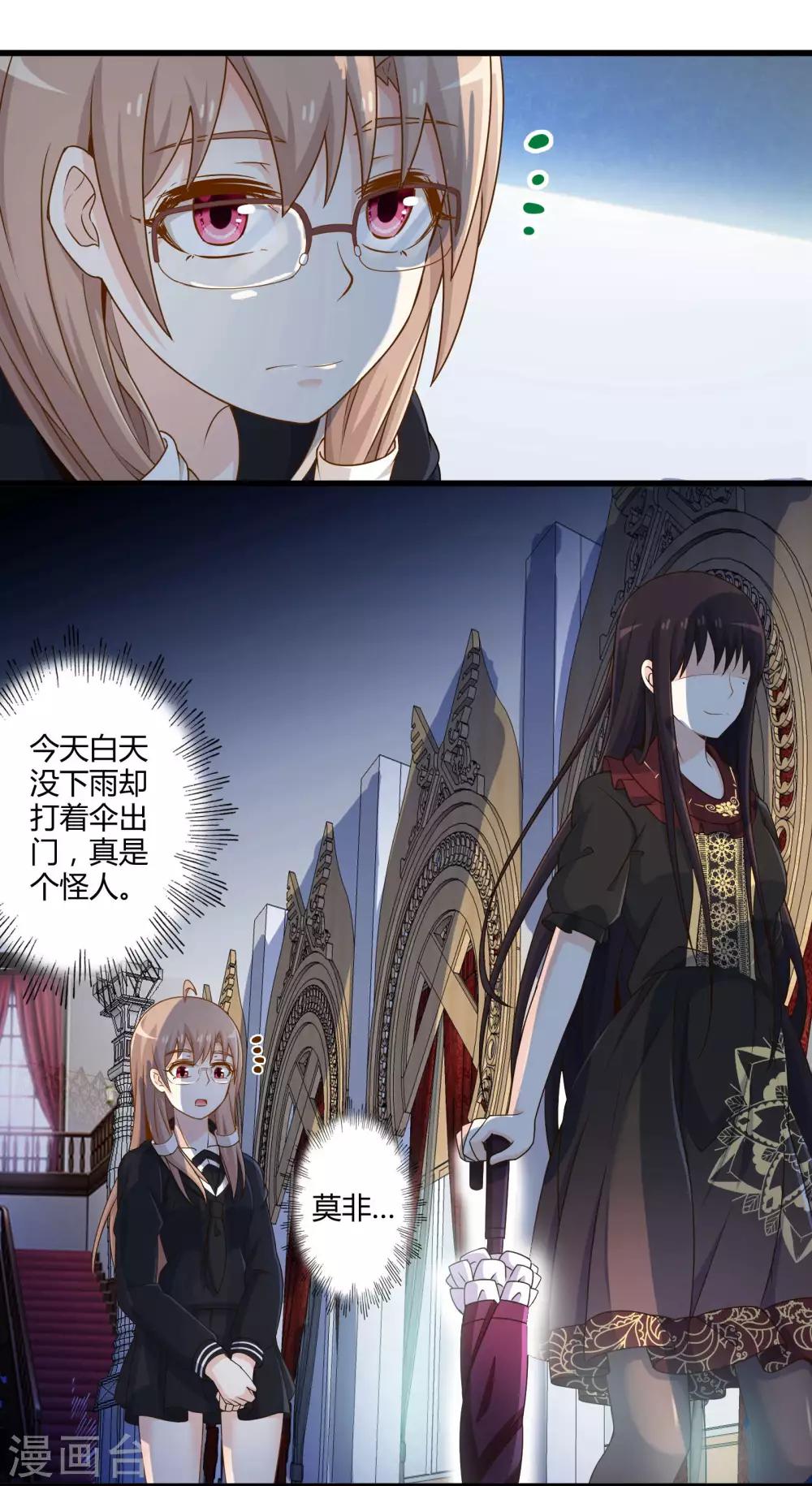 第37话 安娜与夏唯-第43话