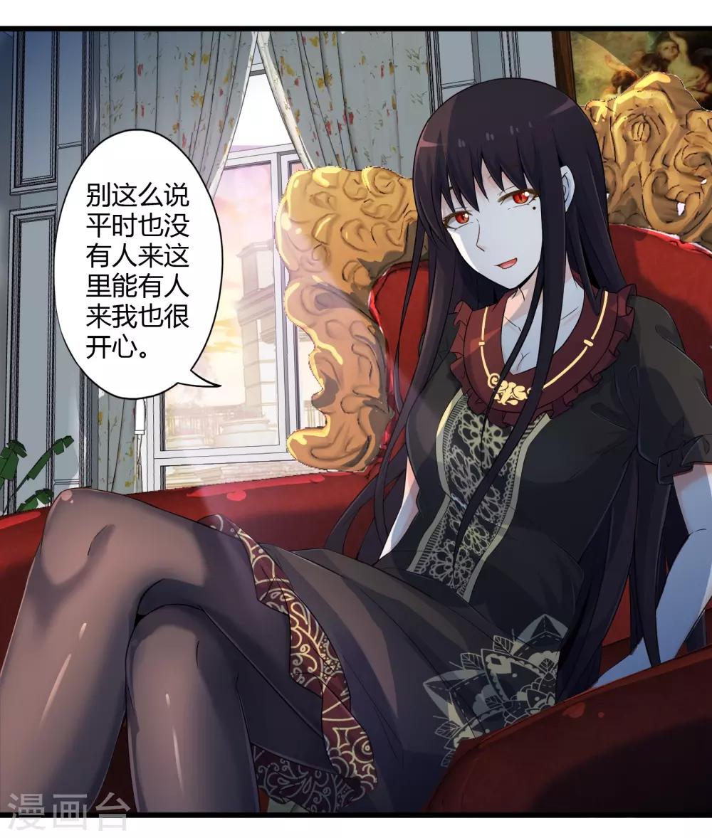 第37话 安娜与夏唯-第43话