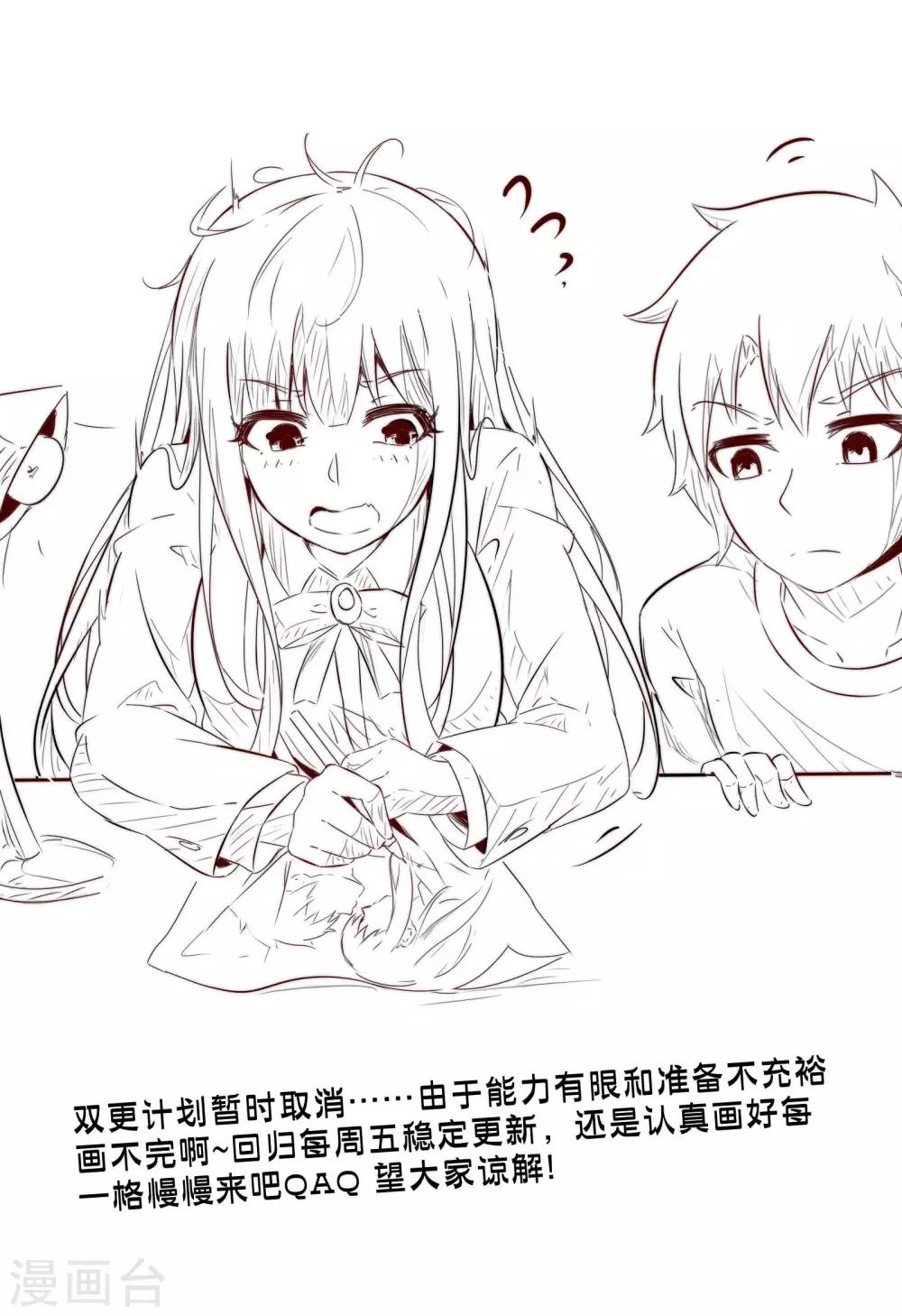 4月3号通知-第45话