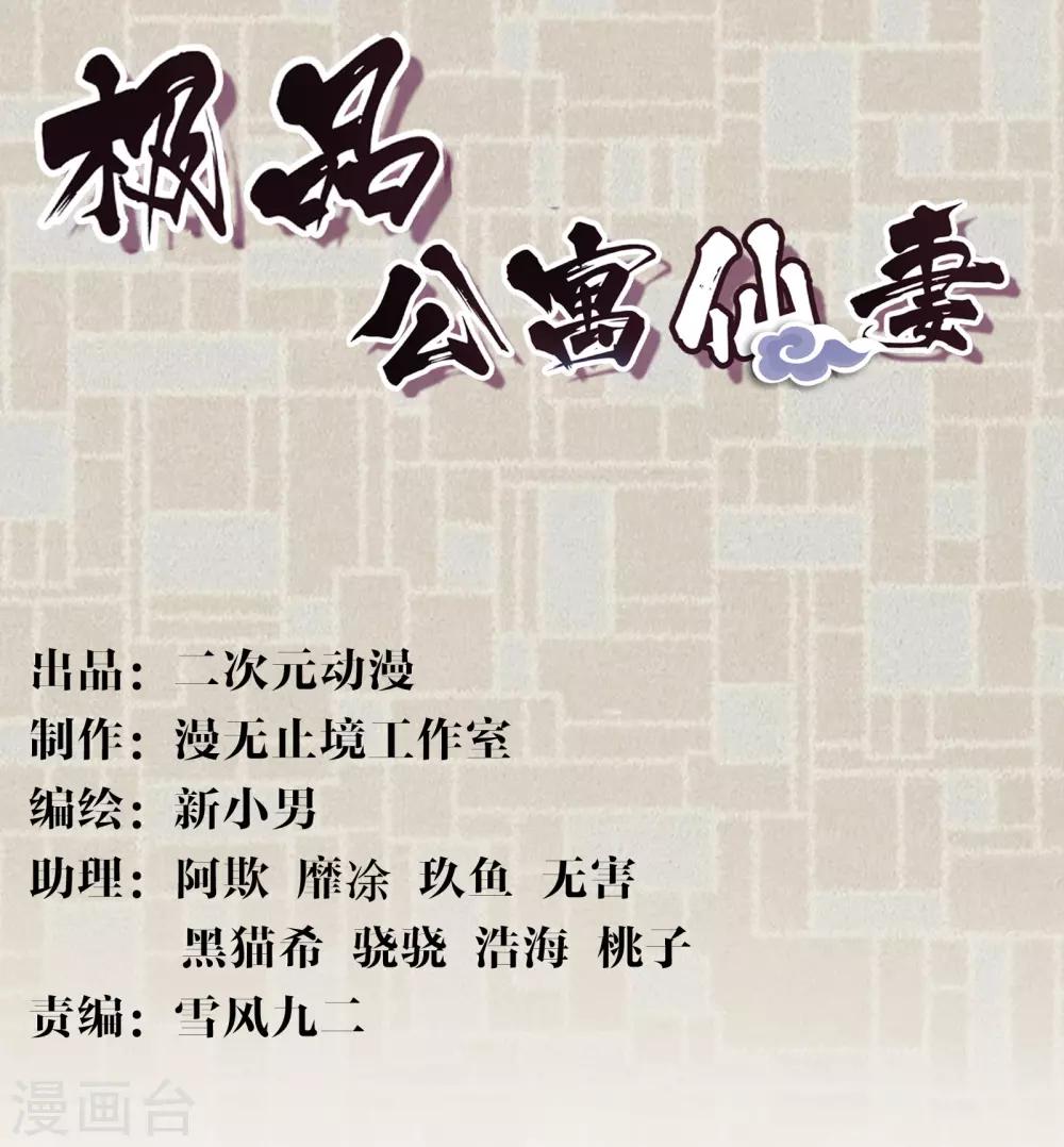 第7话 暴风雨前的宁静-第7话