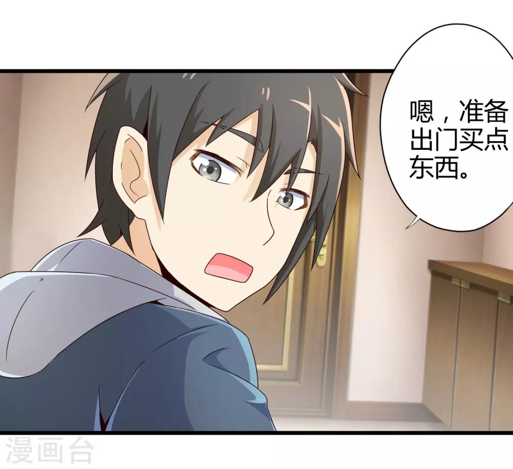 第7话 暴风雨前的宁静-第7话