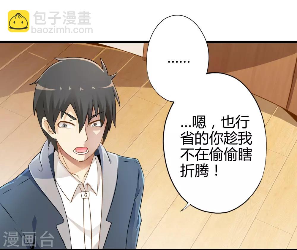 第7话 暴风雨前的宁静-第7话