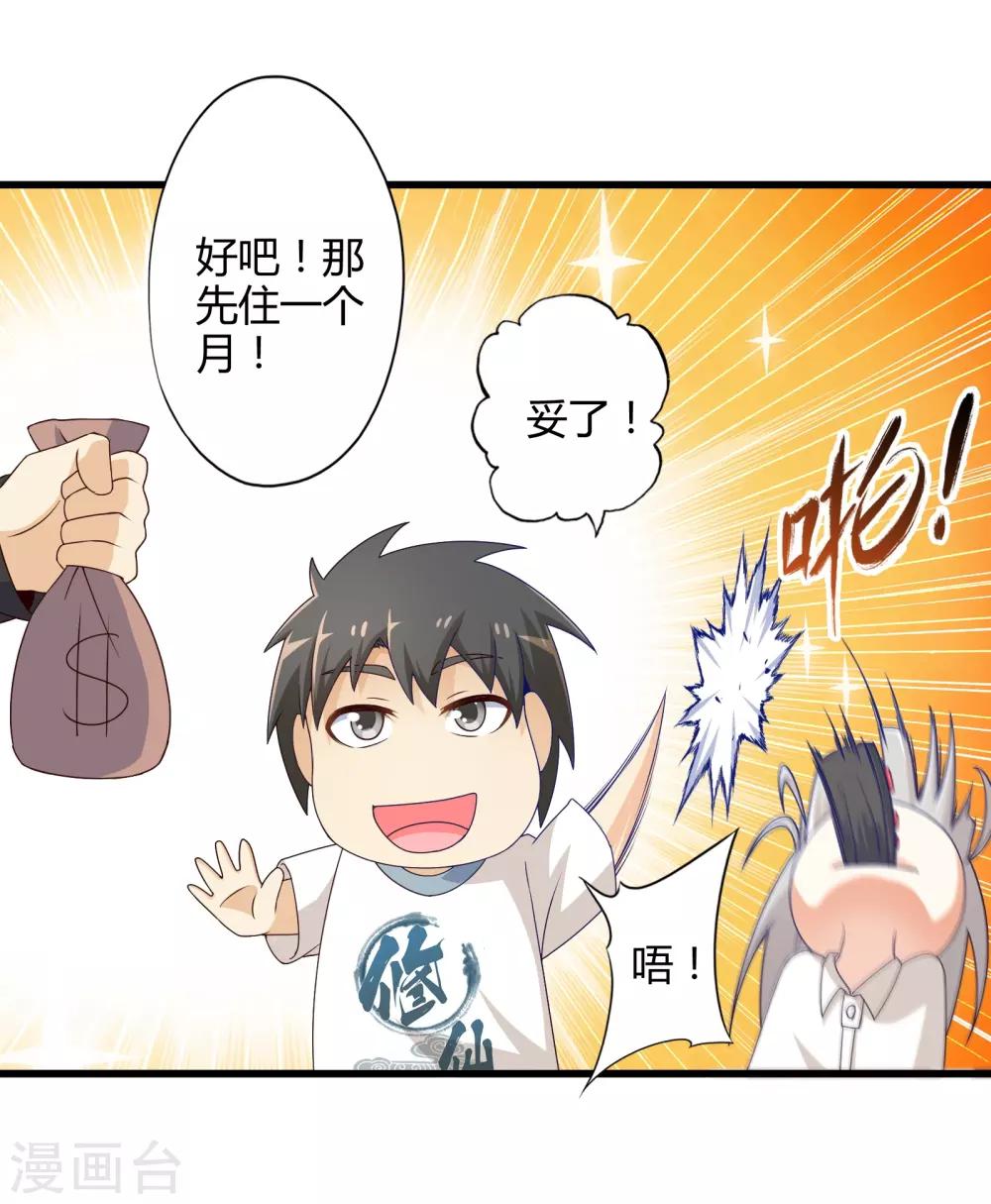 第7话 暴风雨前的宁静-第7话