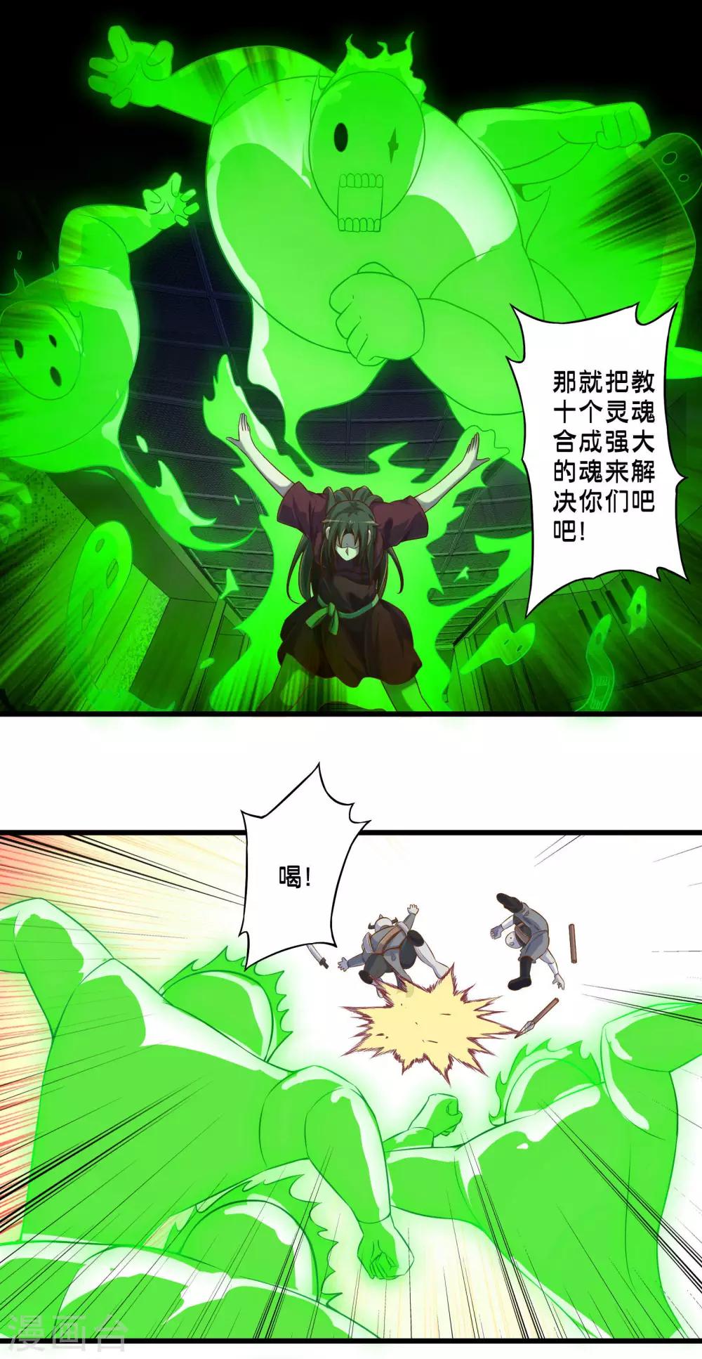 第62话 狂化魔兵1