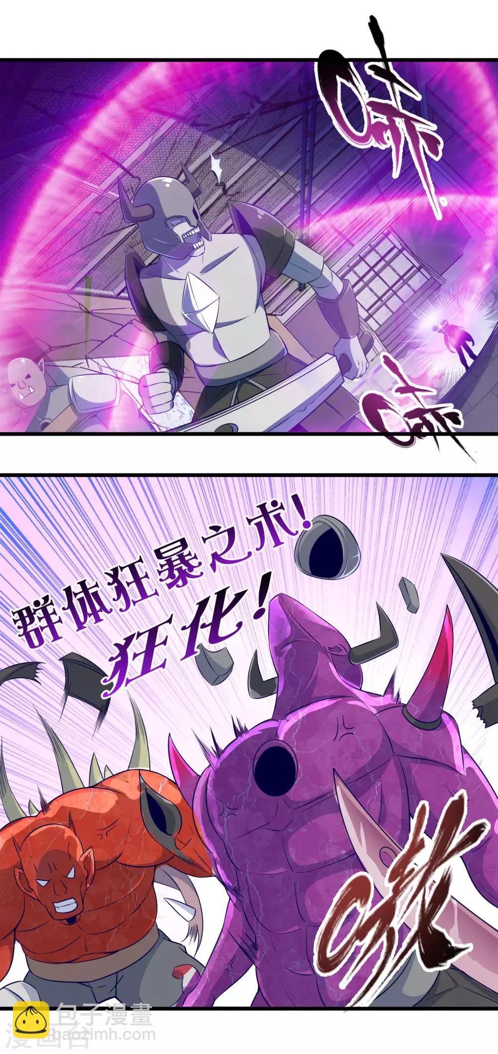 第62话 狂化魔兵-第71话