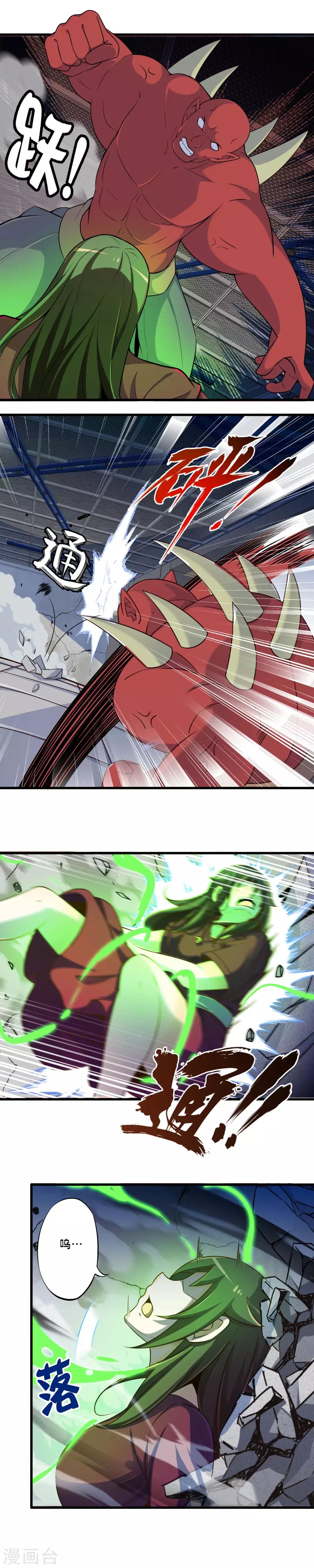 第62话 狂化魔兵-第71话