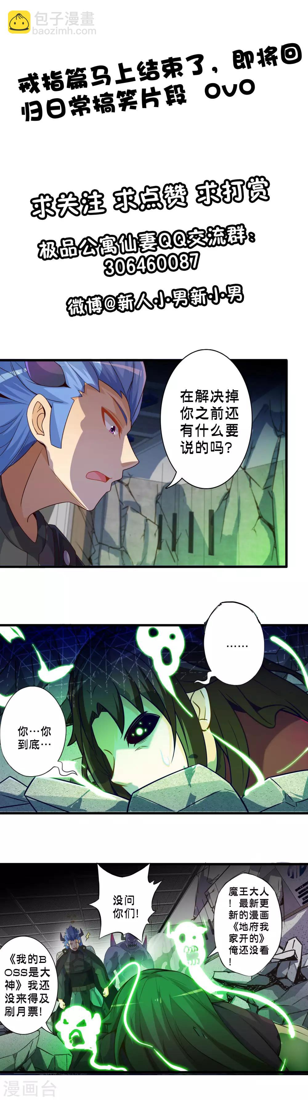 第62话 狂化魔兵-第71话