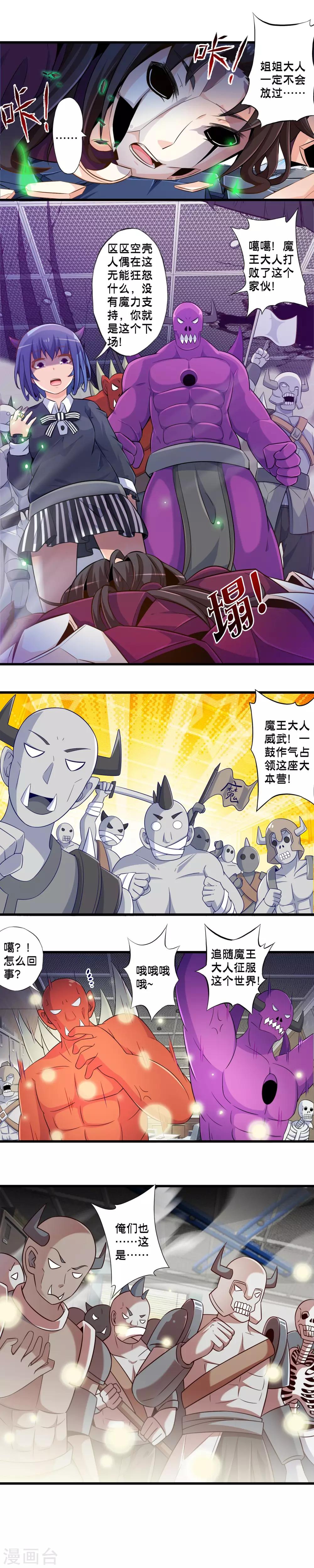 第64话 法阵失效-第73话