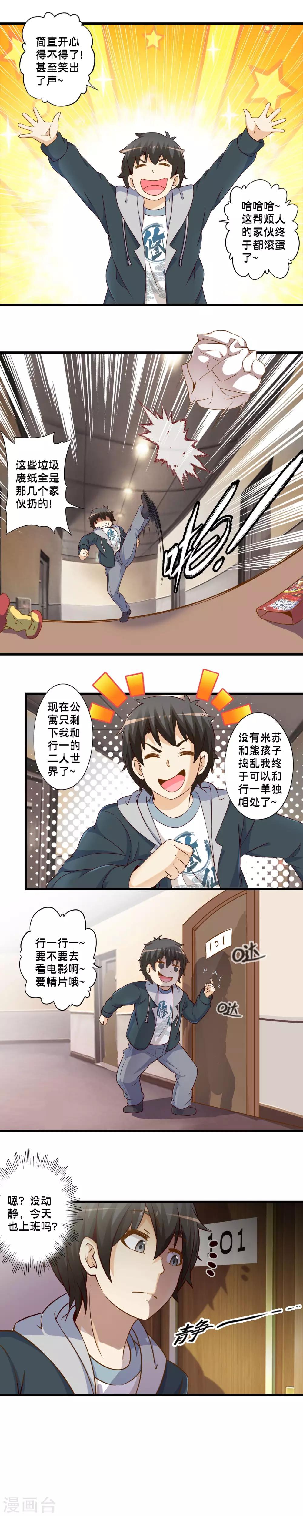 第69话 再次失败-第79话