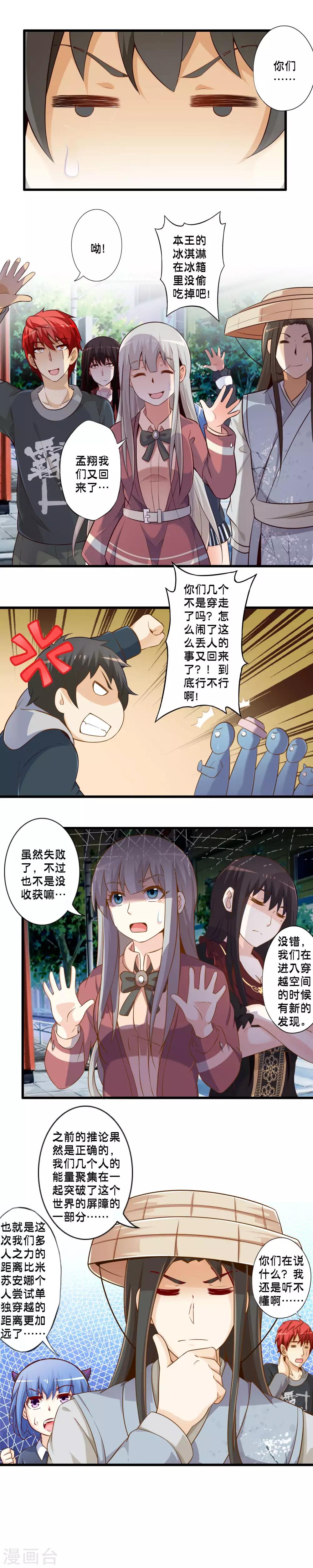 第69话 再次失败-第79话