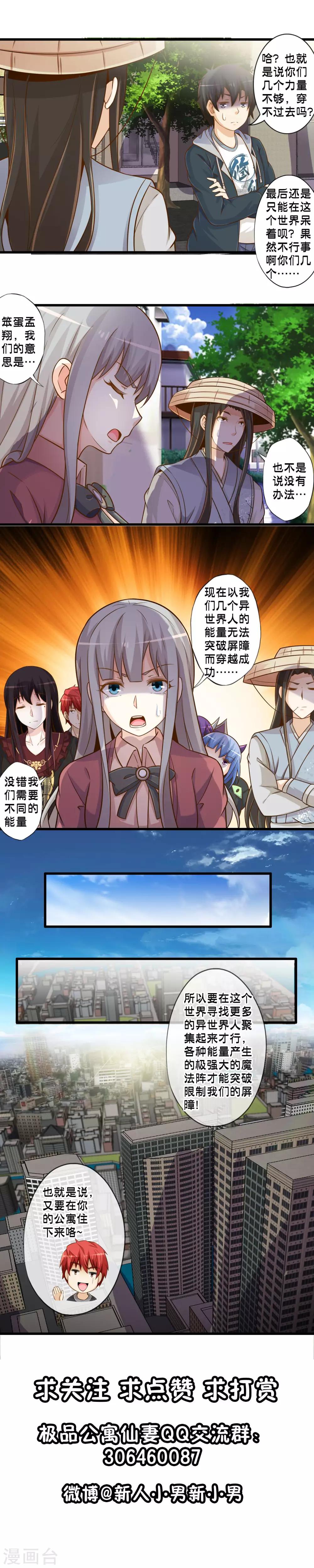 第69话 再次失败-第79话