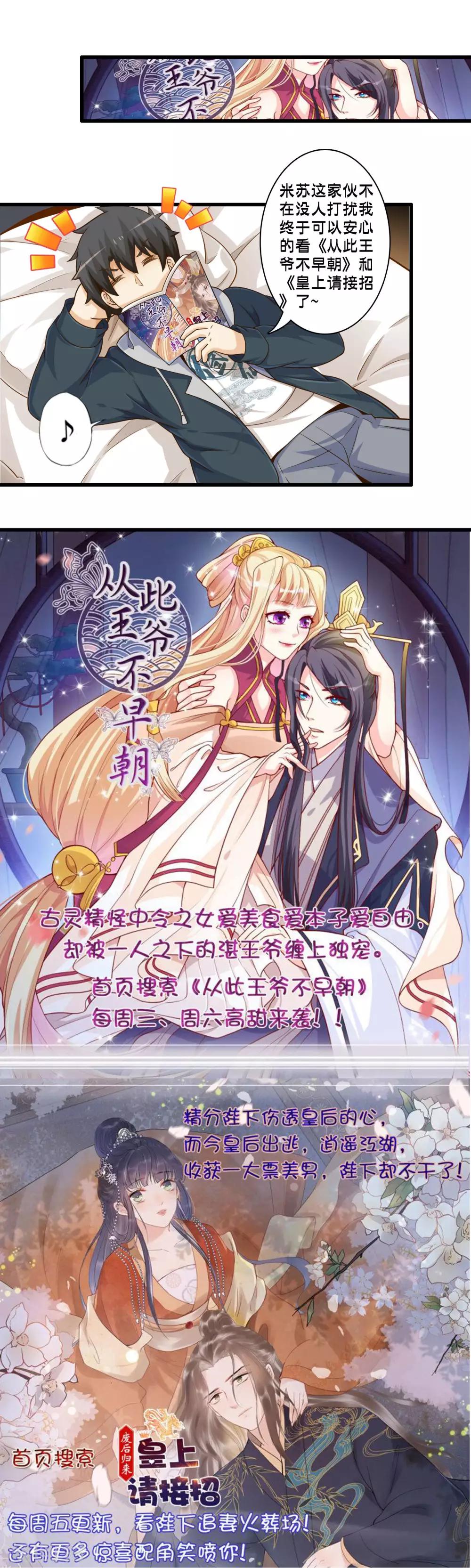 第69话 再次失败-第79话