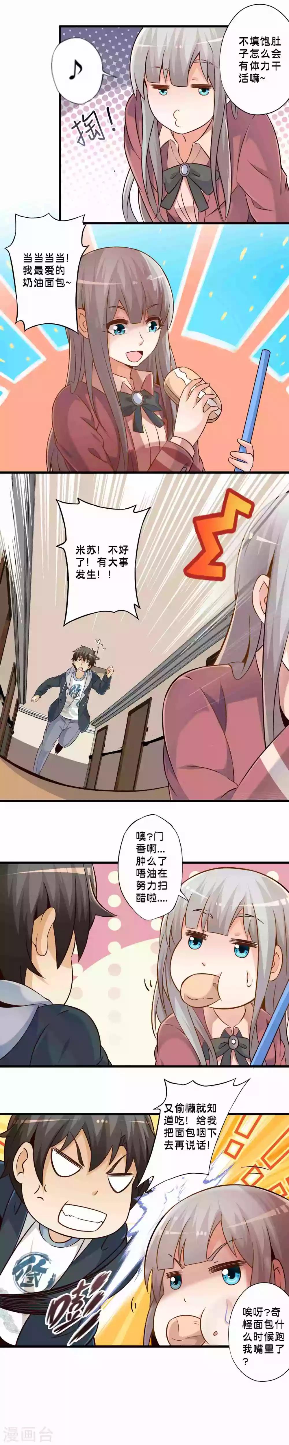 第73话 机器人伊莉亚-第83话