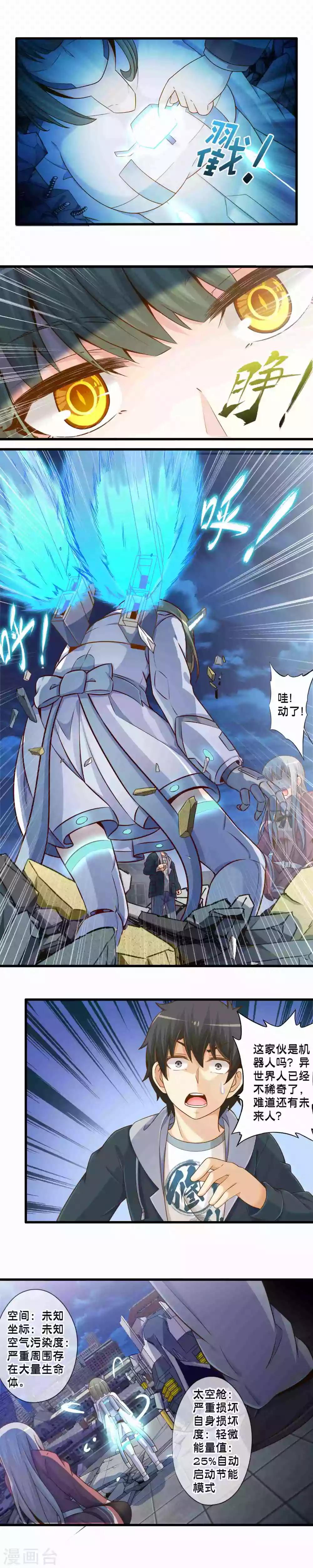 第73话 机器人伊莉亚-第83话