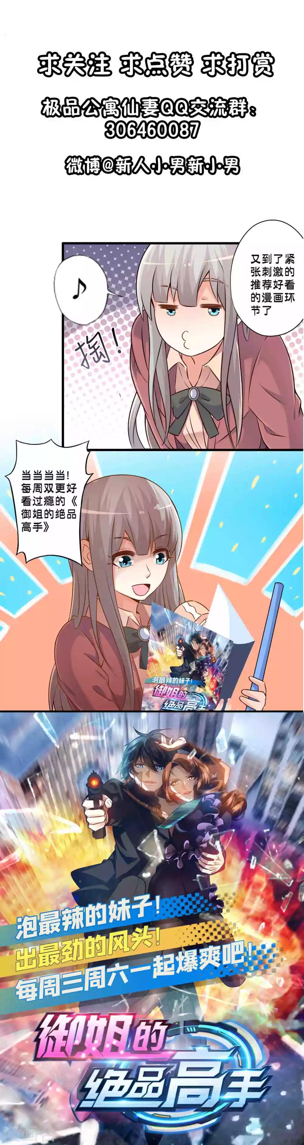 第73话 机器人伊莉亚-第83话