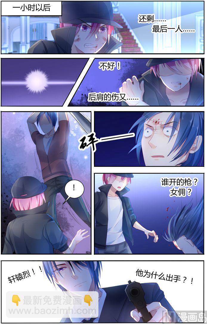 第11话 血腥战场-第11话