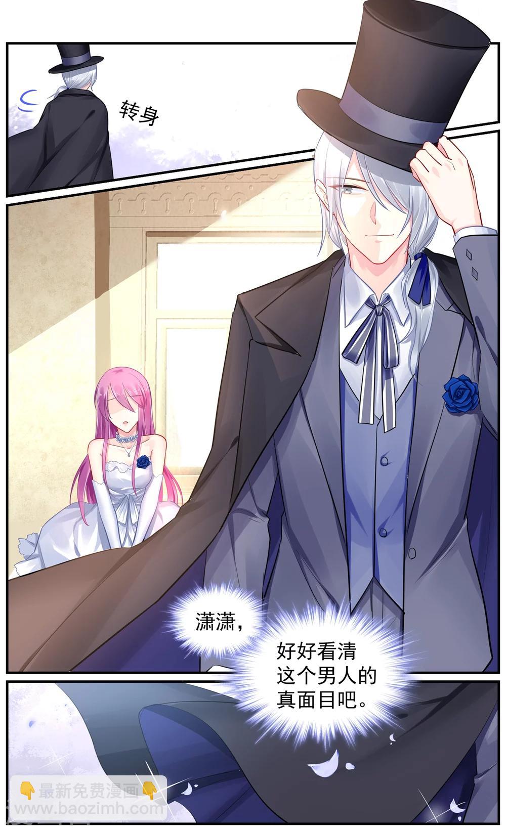 第101话 慕潇潇的选择-第101话