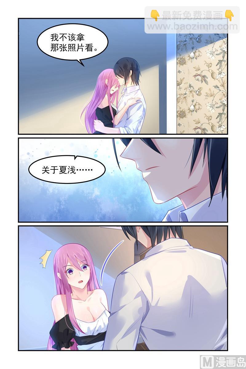 第103话 不能触碰的名字-第103话