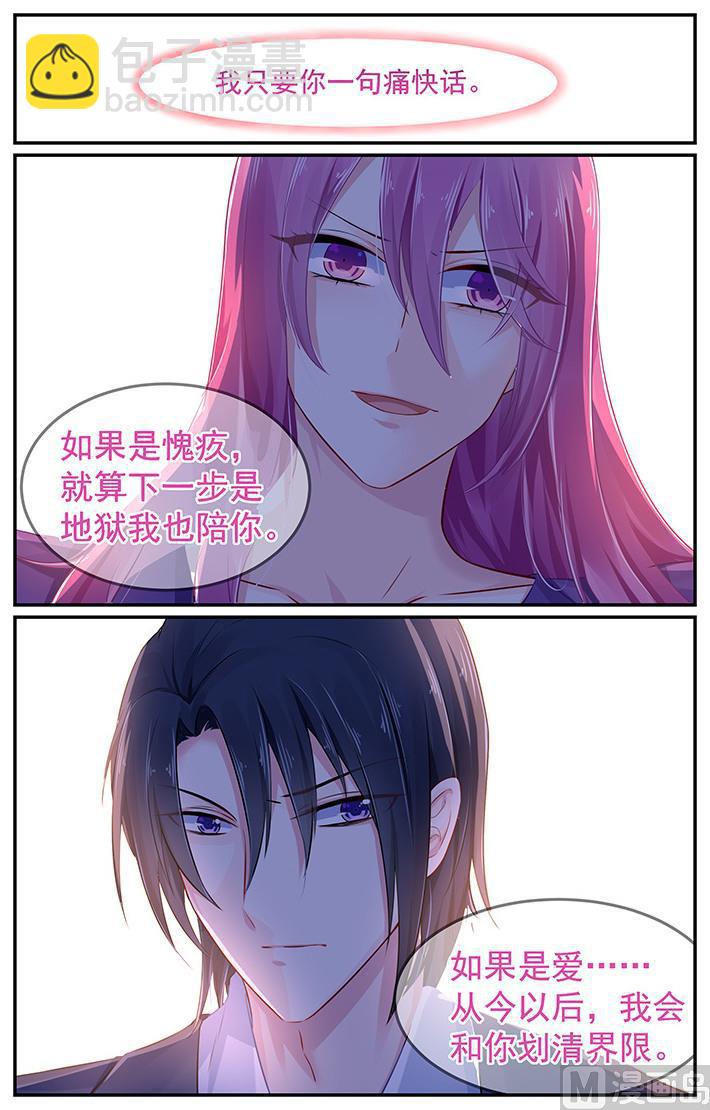 第105话 她的到来-第105话