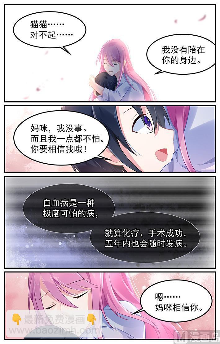 第107话 猫猫出事了-第107话