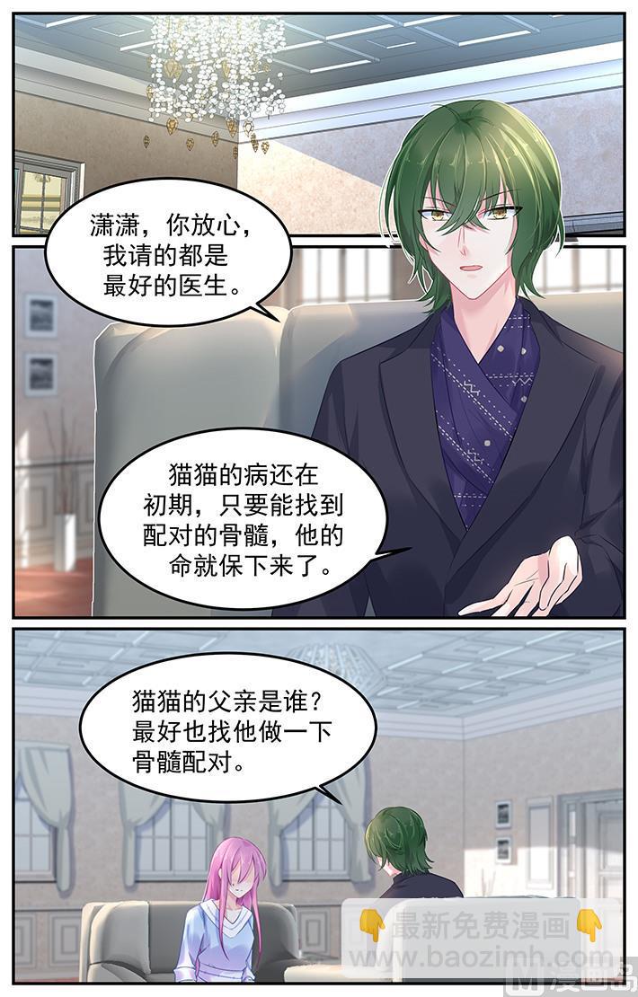 第107话 猫猫出事了-第107话