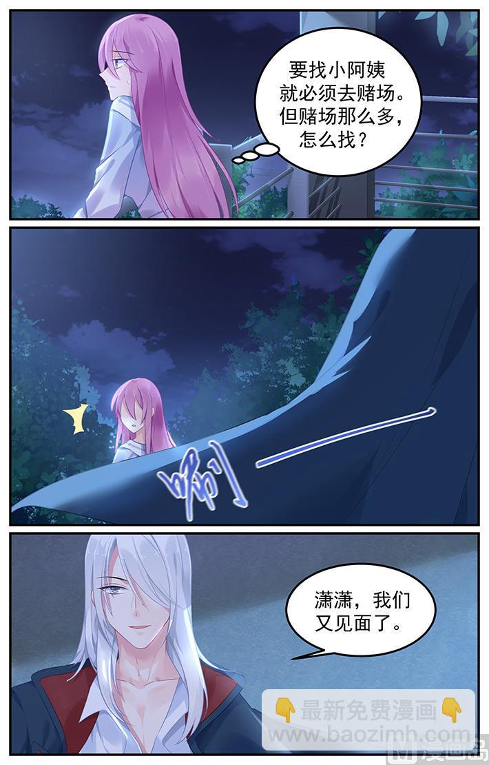 第107话 猫猫出事了-第107话