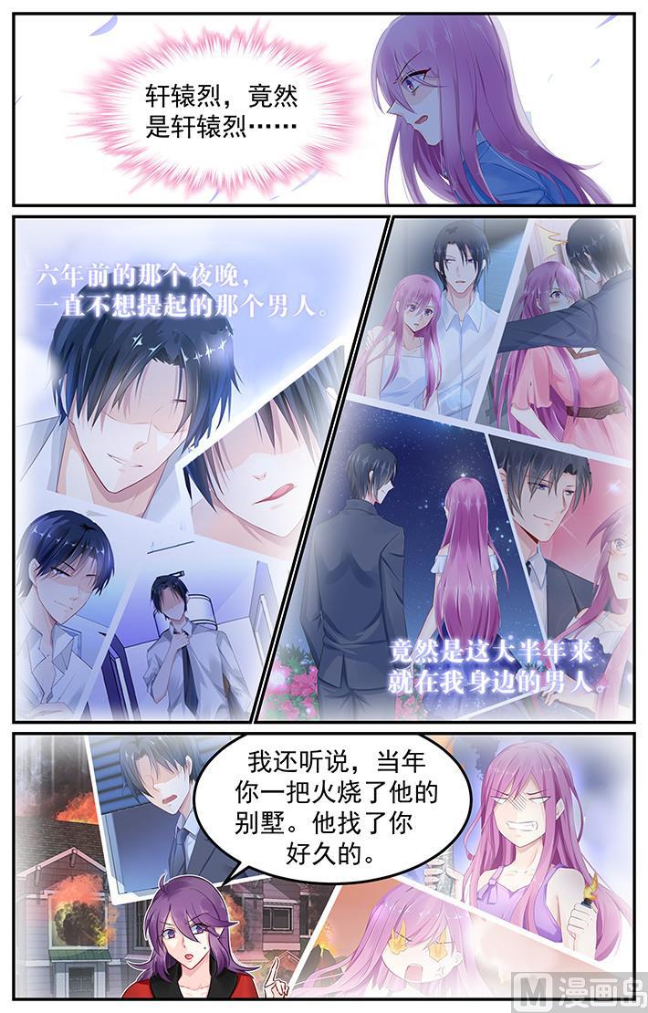 第109话 慕猫猫的父亲-第109话