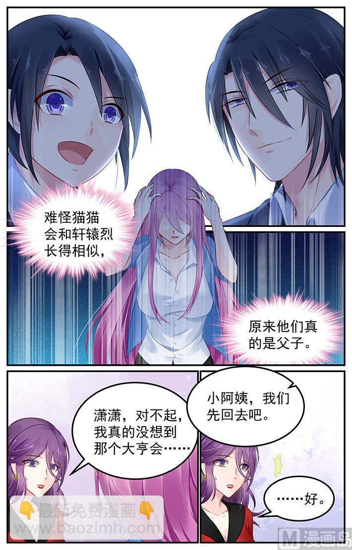 第109话 慕猫猫的父亲-第109话