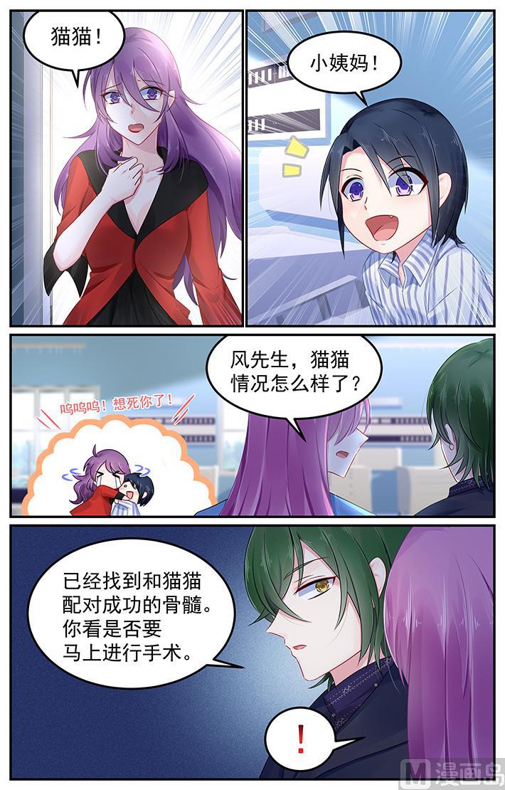 第109话 慕猫猫的父亲-第109话