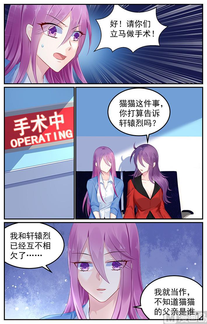 第109话 慕猫猫的父亲-第109话