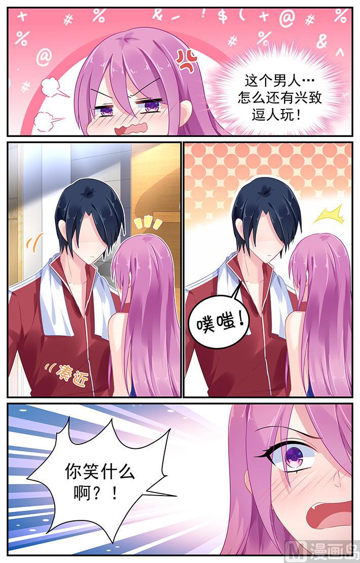 第111话 他的戏弄-第111话