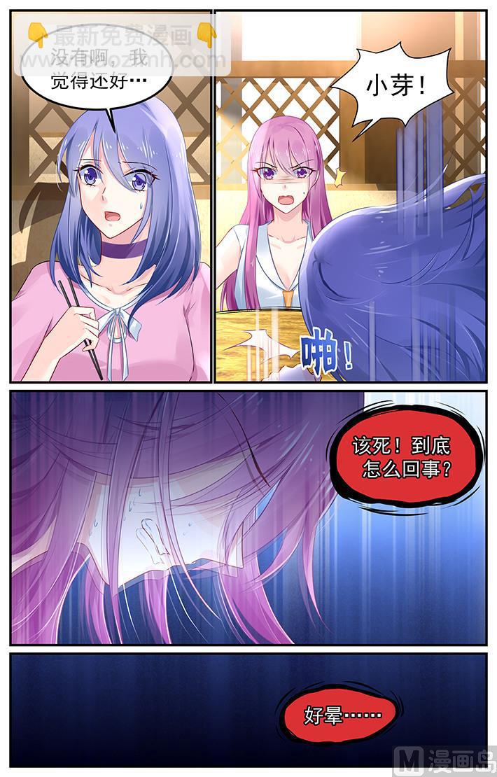 第111话 他的戏弄-第111话