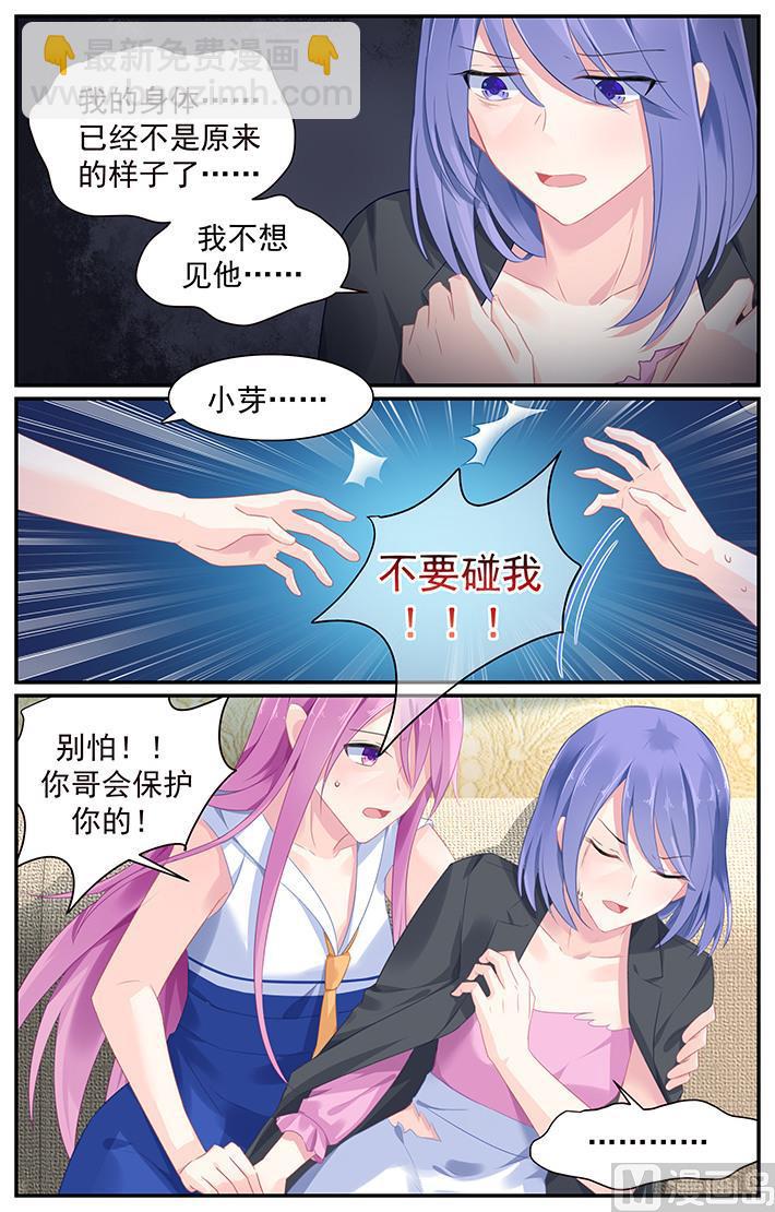 第113话 绝对不可以离开她身边-第113话