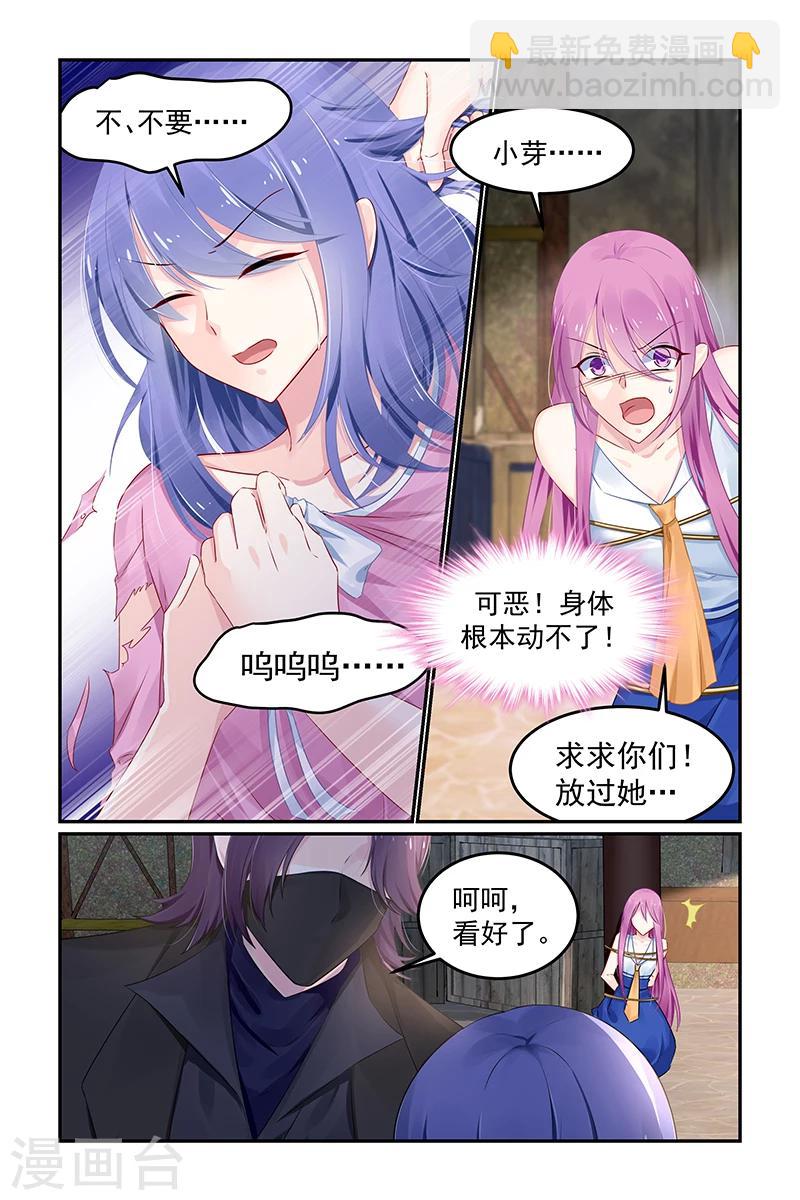 第115话 自责-第115话