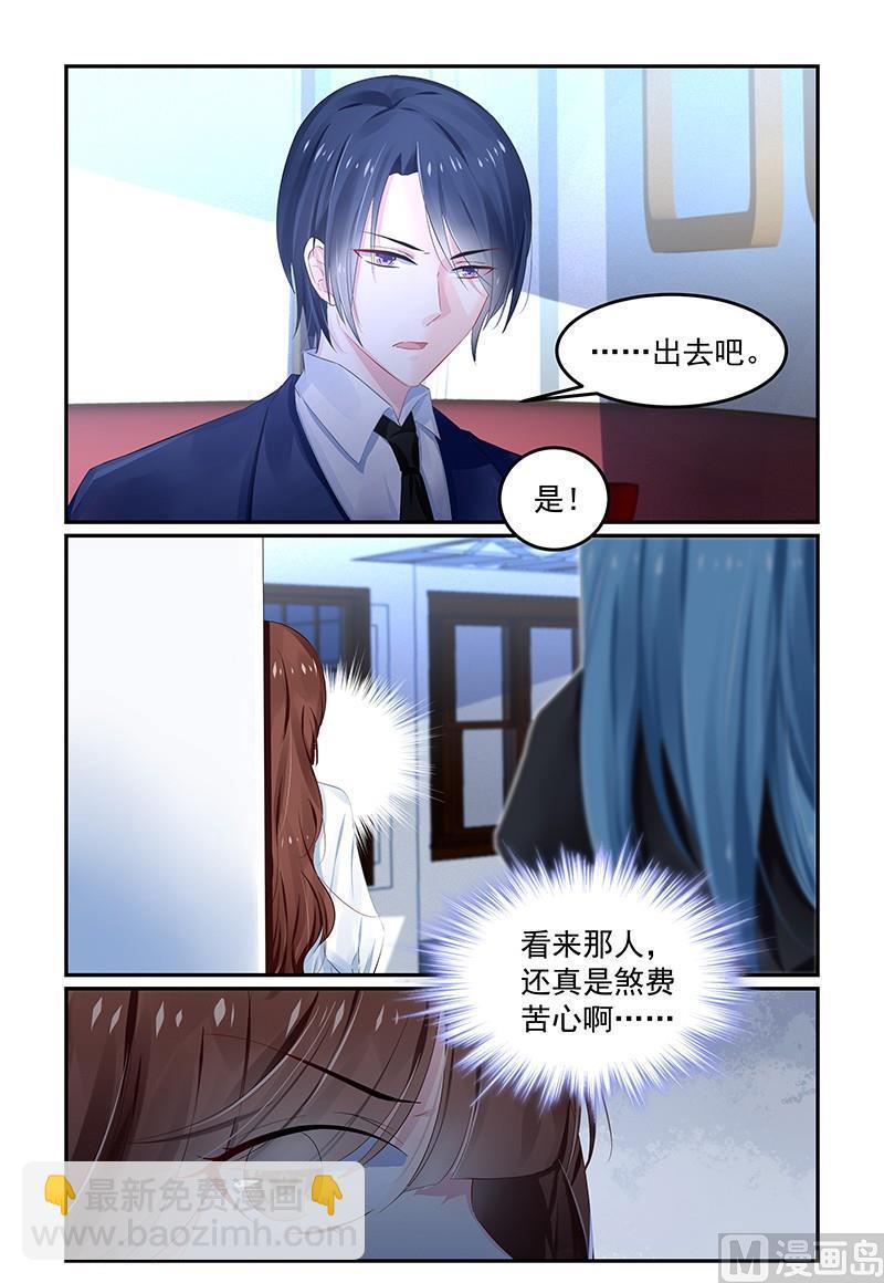 第121话 要见夏浅心-第121话