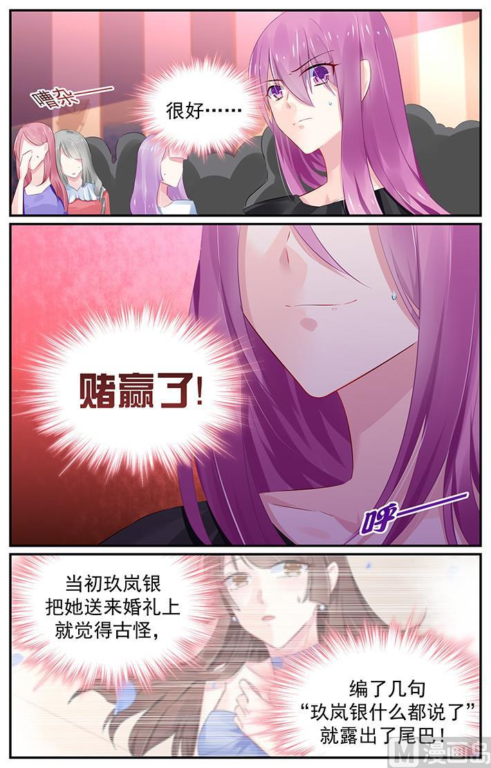 第123话 轩辕烈，你护她-第123话