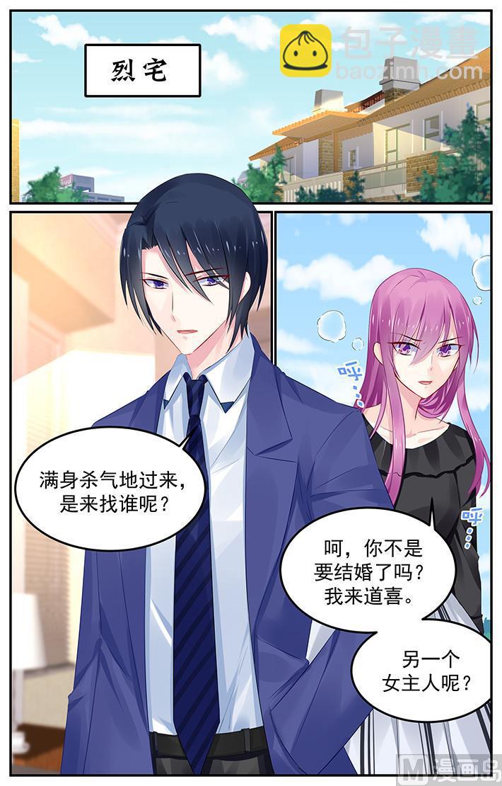 第123话 轩辕烈，你护她-第123话