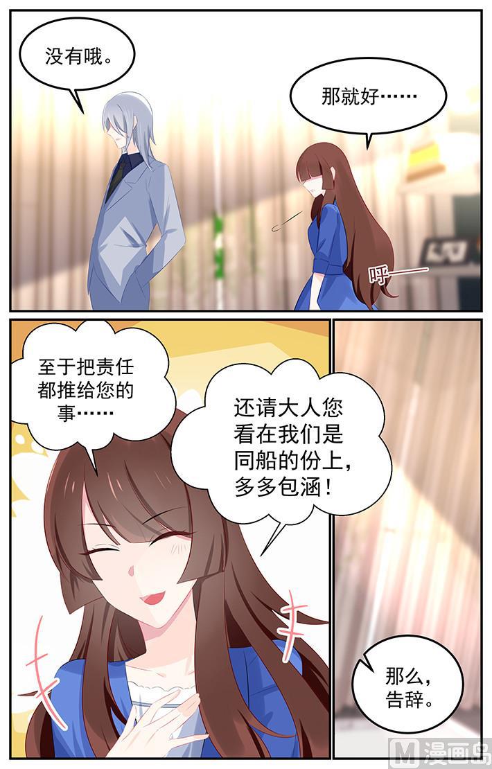 第125话 恶劣的人-第125话