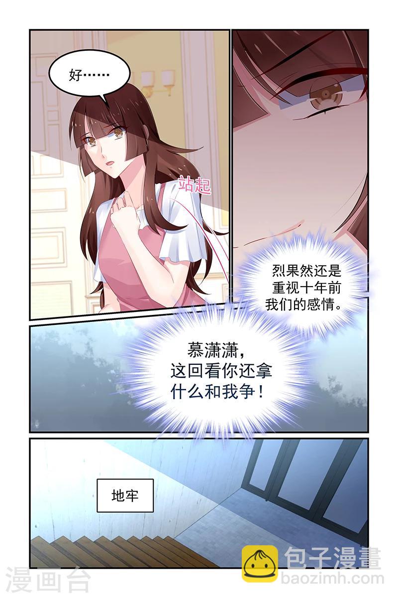 第127话 唯一的选择-第127话