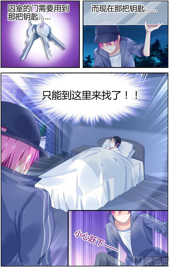 第15话 夜闯地下囚室-第15话