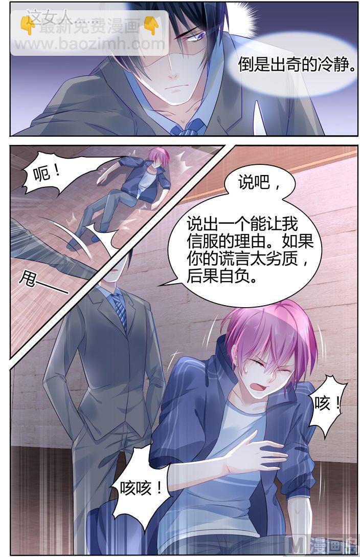 第17话 和你同归于尽-第17话