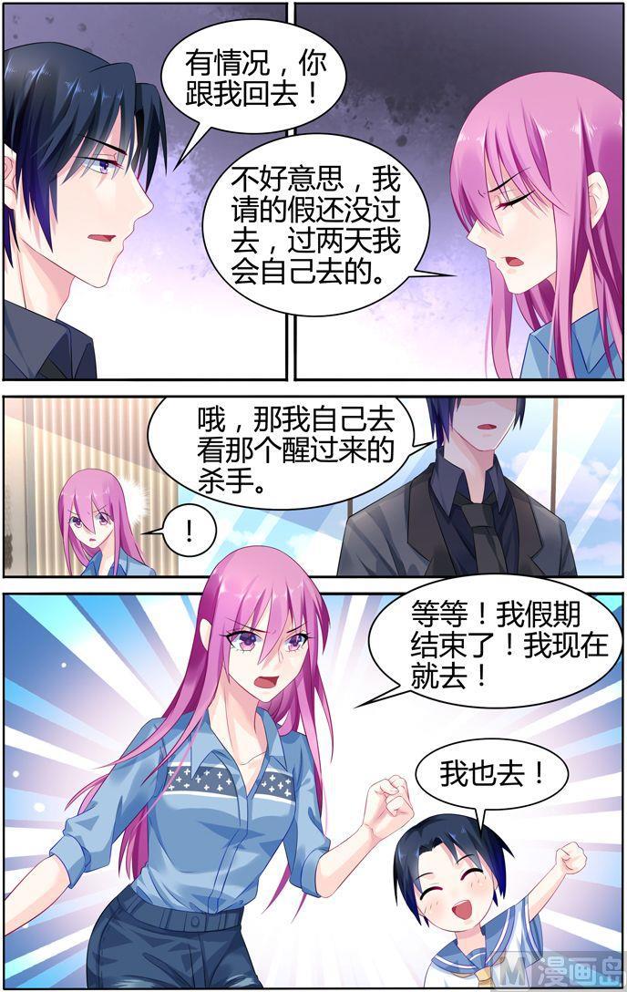 第23话 意外的来人-第23话