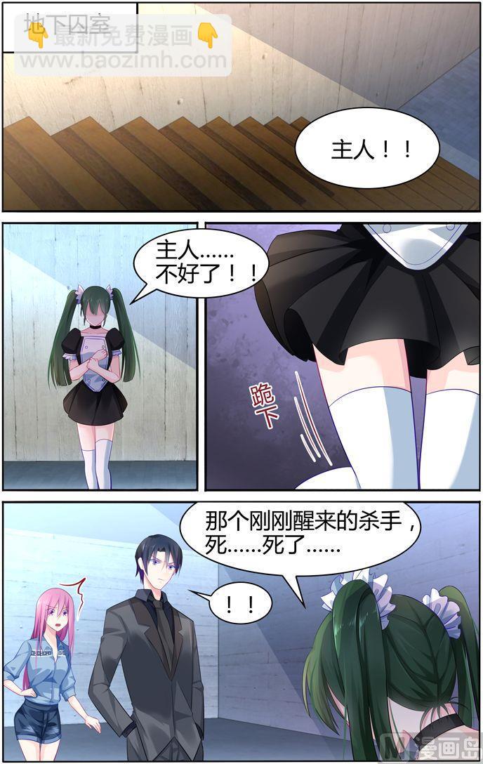 第23话 意外的来人-第23话