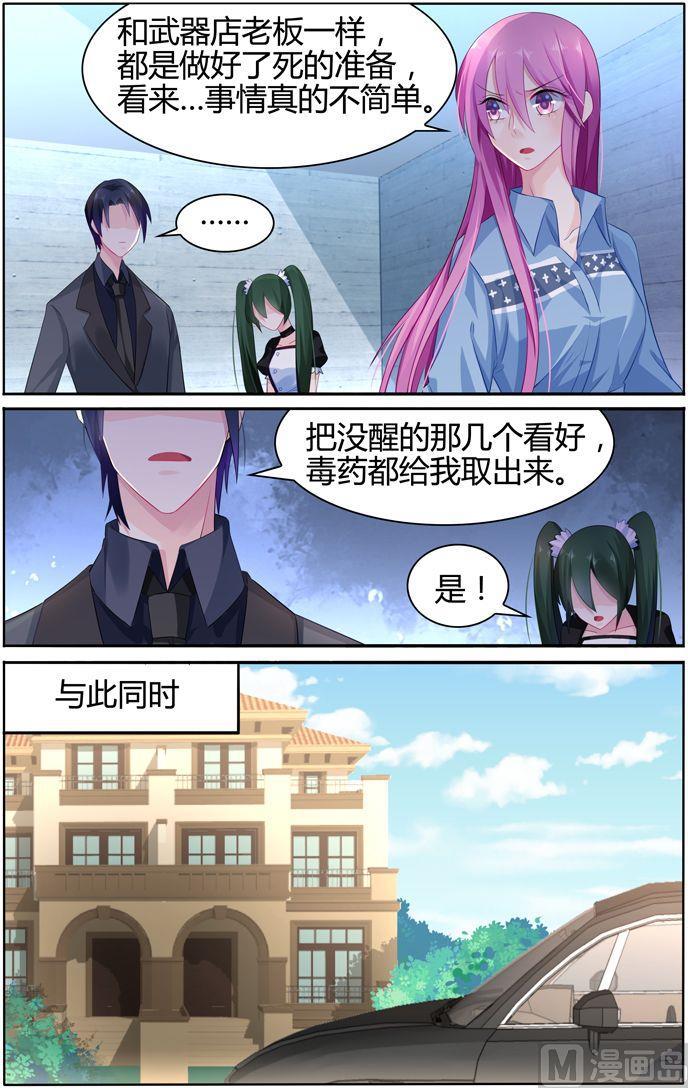 第23话 意外的来人-第23话