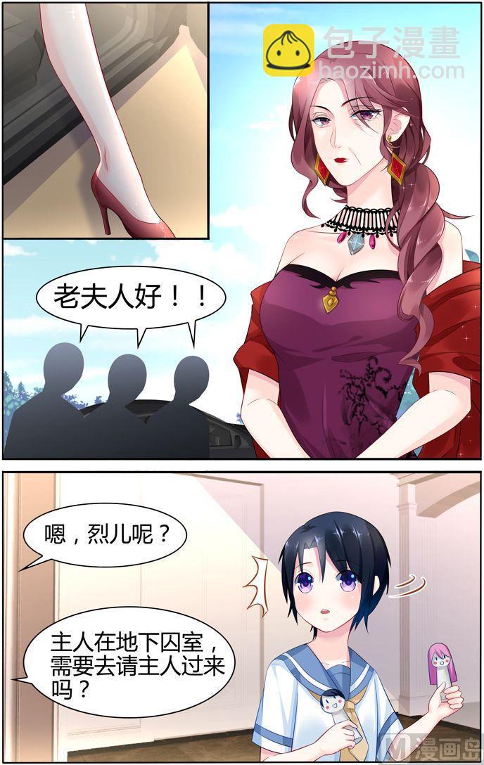 第23话 意外的来人-第23话