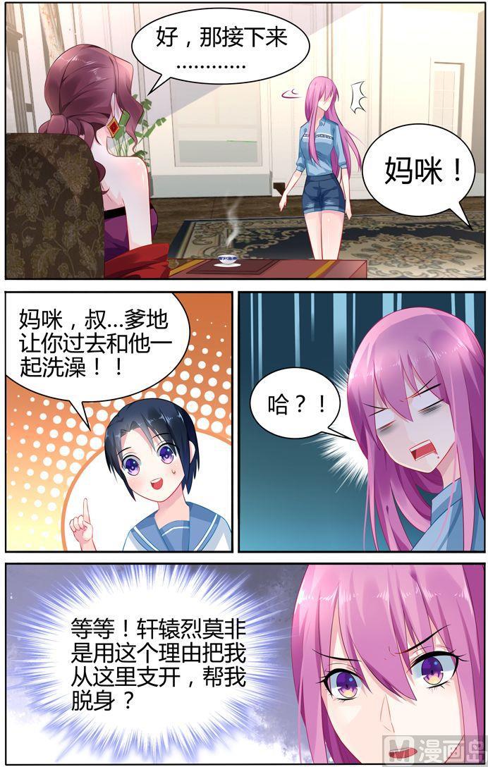 第25话 婆媳斗-第25话